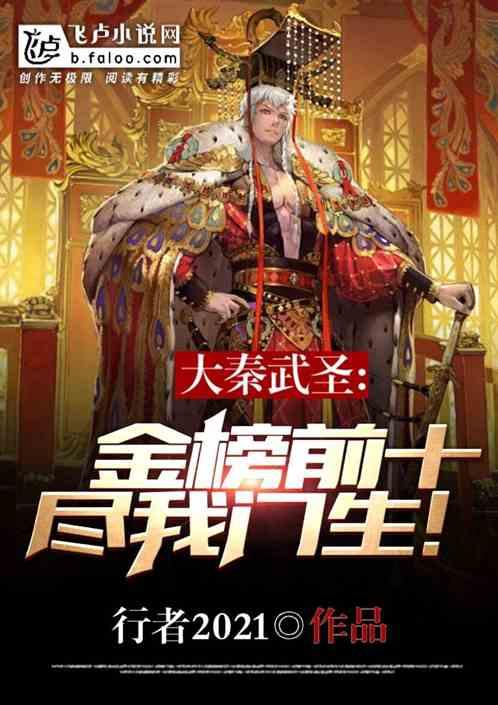 方形射手