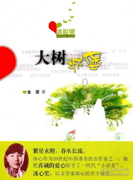 古怪巫师逃离村庄